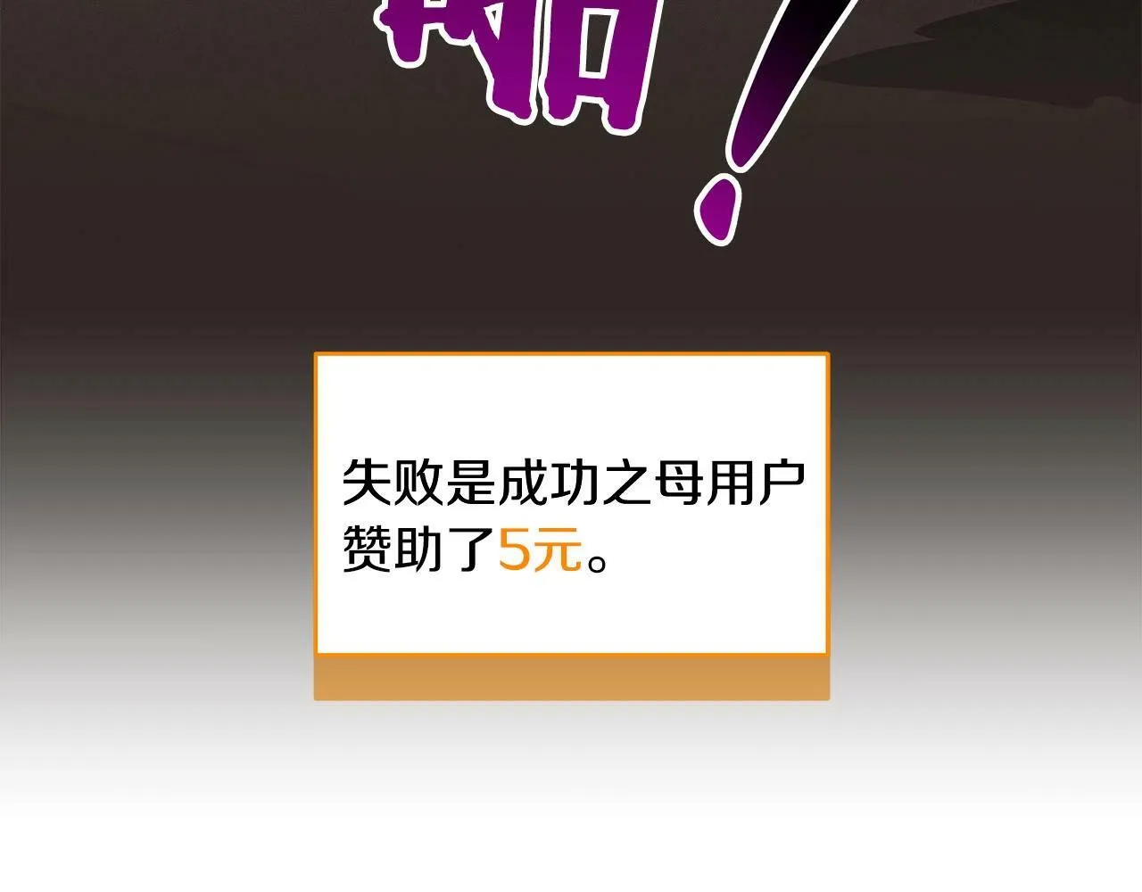 第57话 新技能 第49页