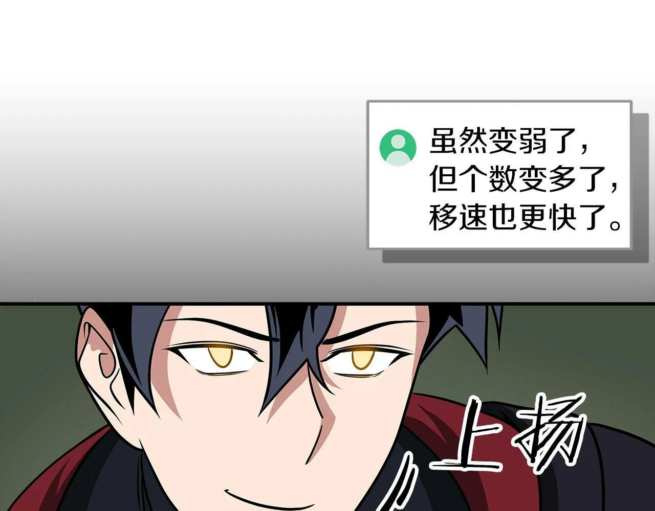 第57话 新技能 第51页