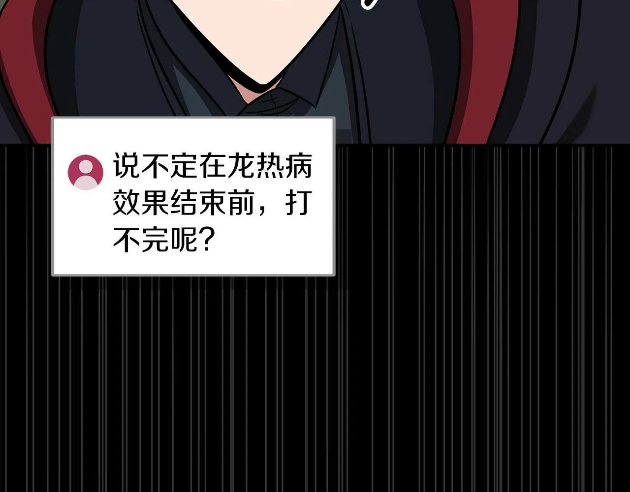 第57话 新技能 第52页