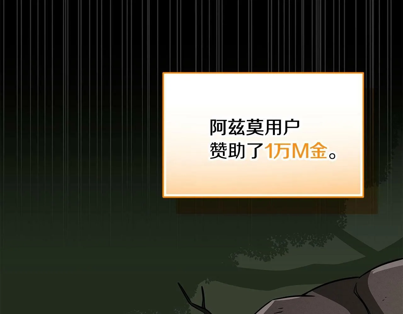 第57话 新技能 第53页