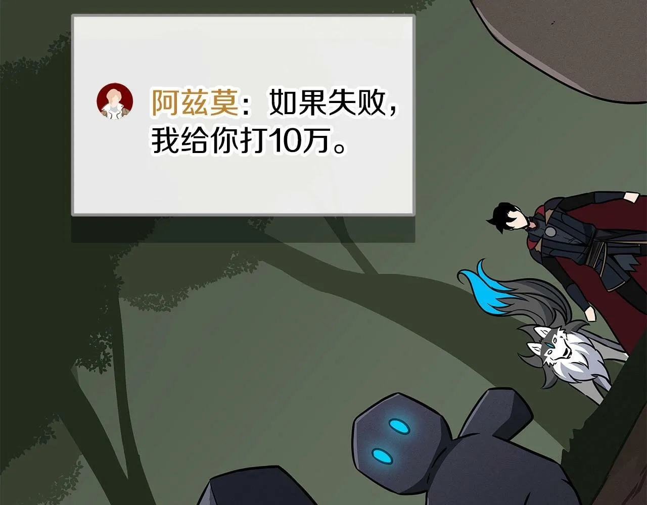 第57话 新技能 第55页