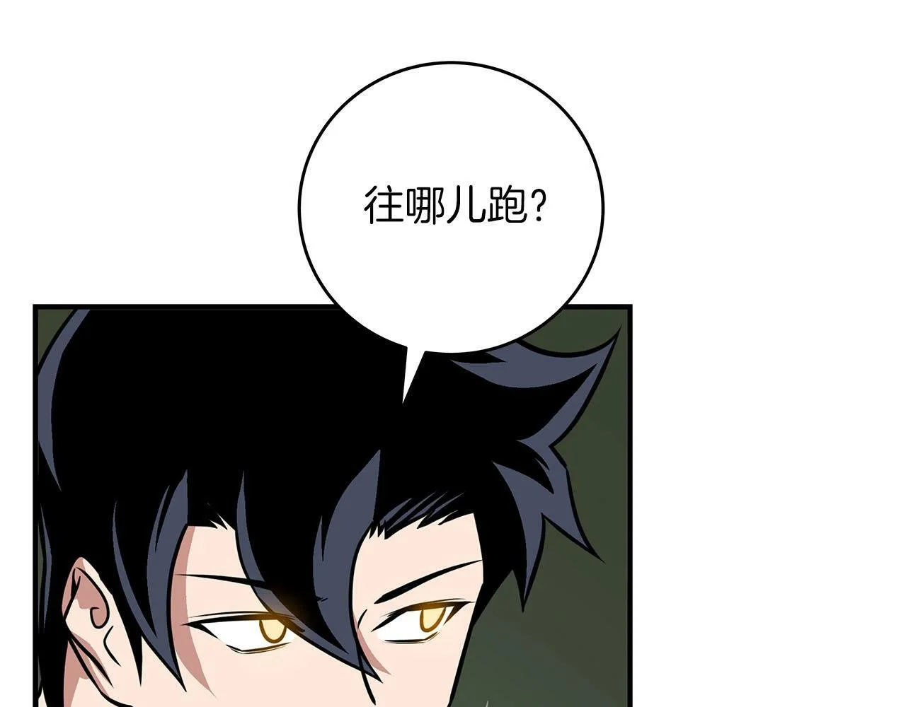 第57话 新技能 第60页