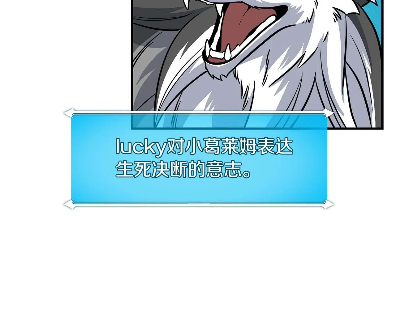 第57话 新技能 第63页