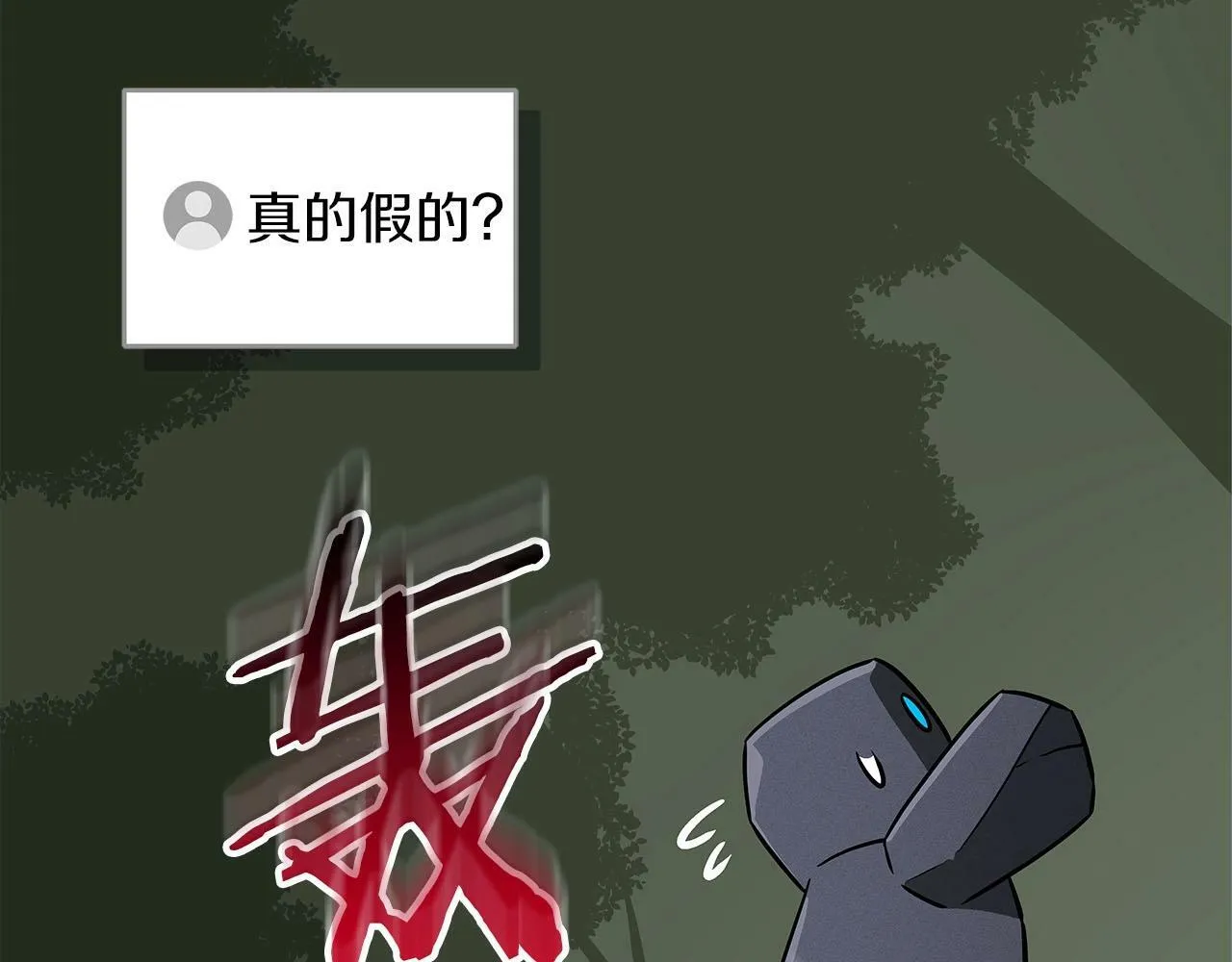 第57话 新技能 第70页