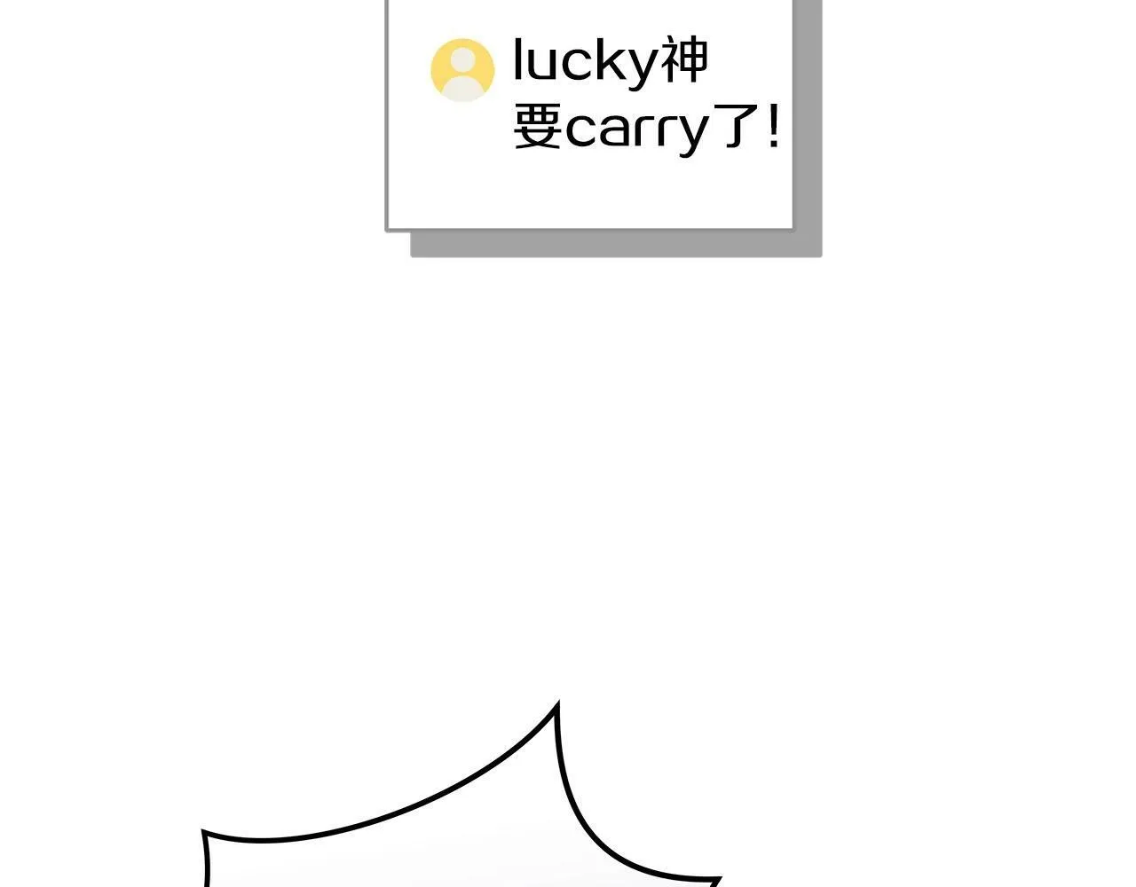 第57话 新技能 第75页