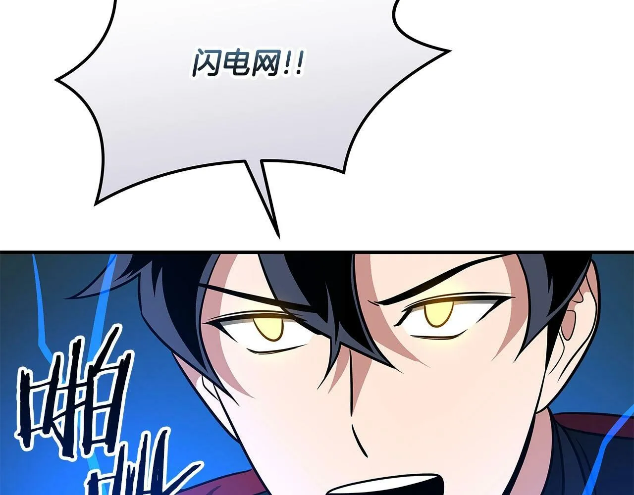 第57话 新技能 第76页