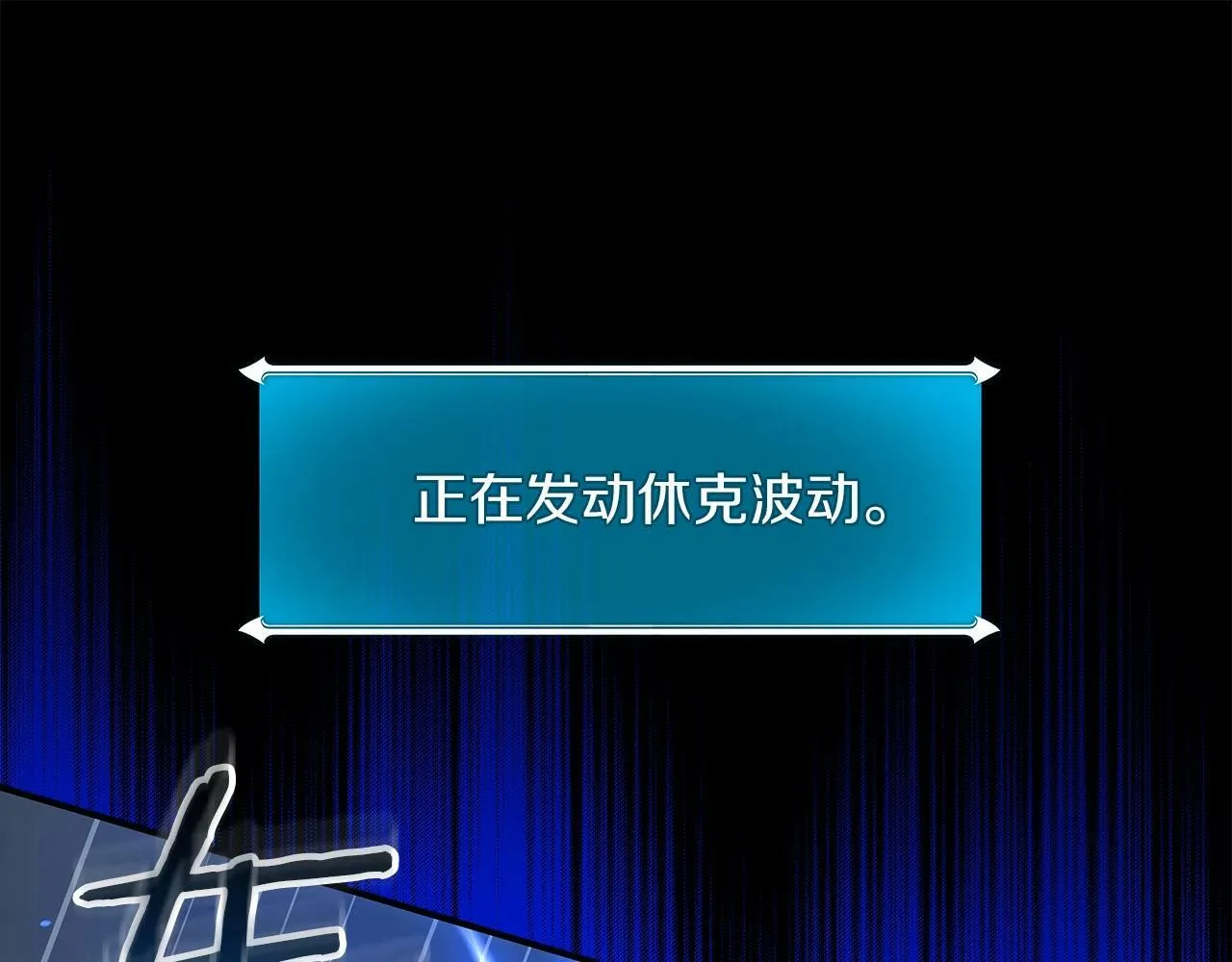 第57话 新技能 第78页