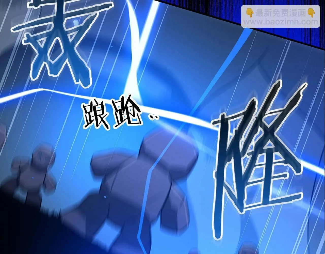 第57话 新技能 第79页