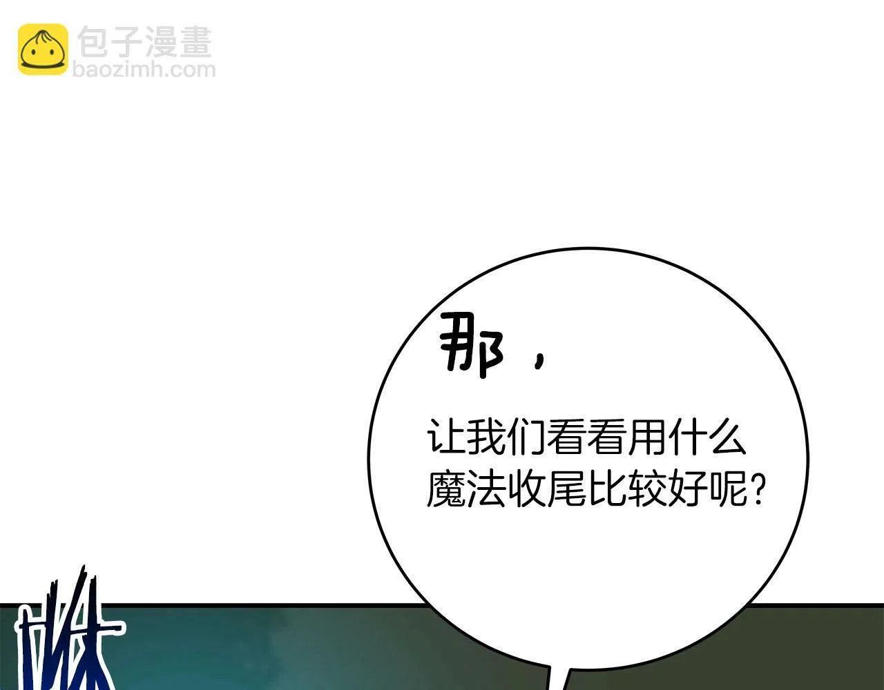 第57话 新技能 第85页