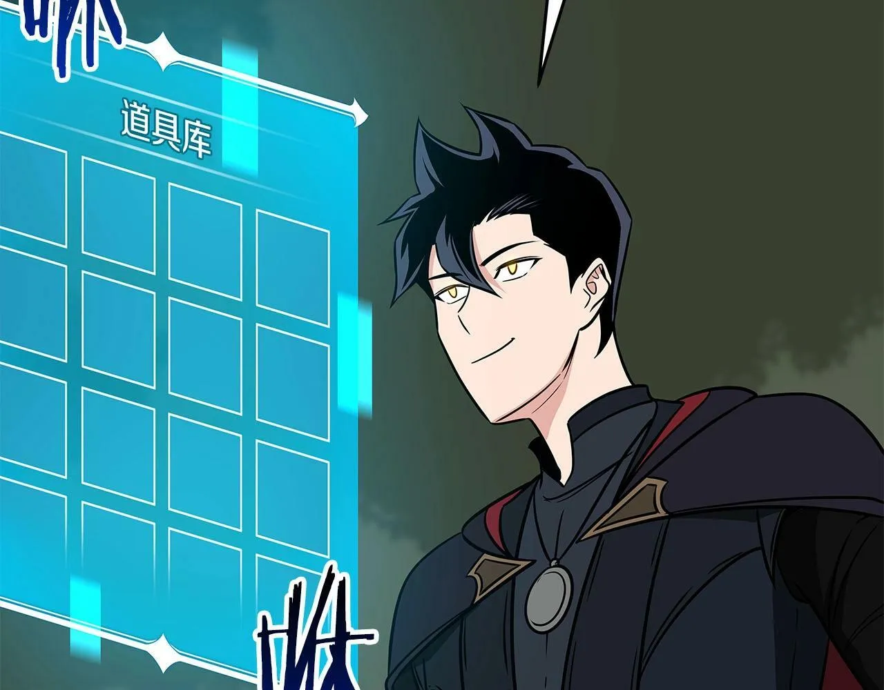 第57话 新技能 第86页