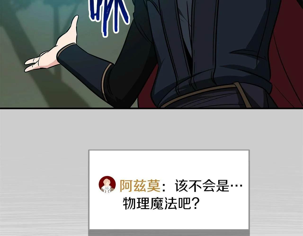第57话 新技能 第87页