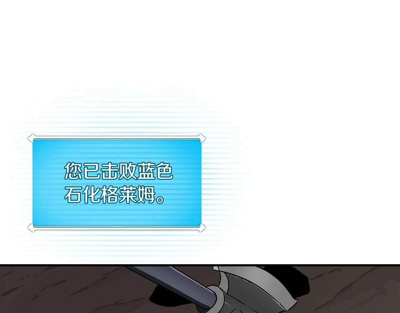 第57话 新技能 第89页