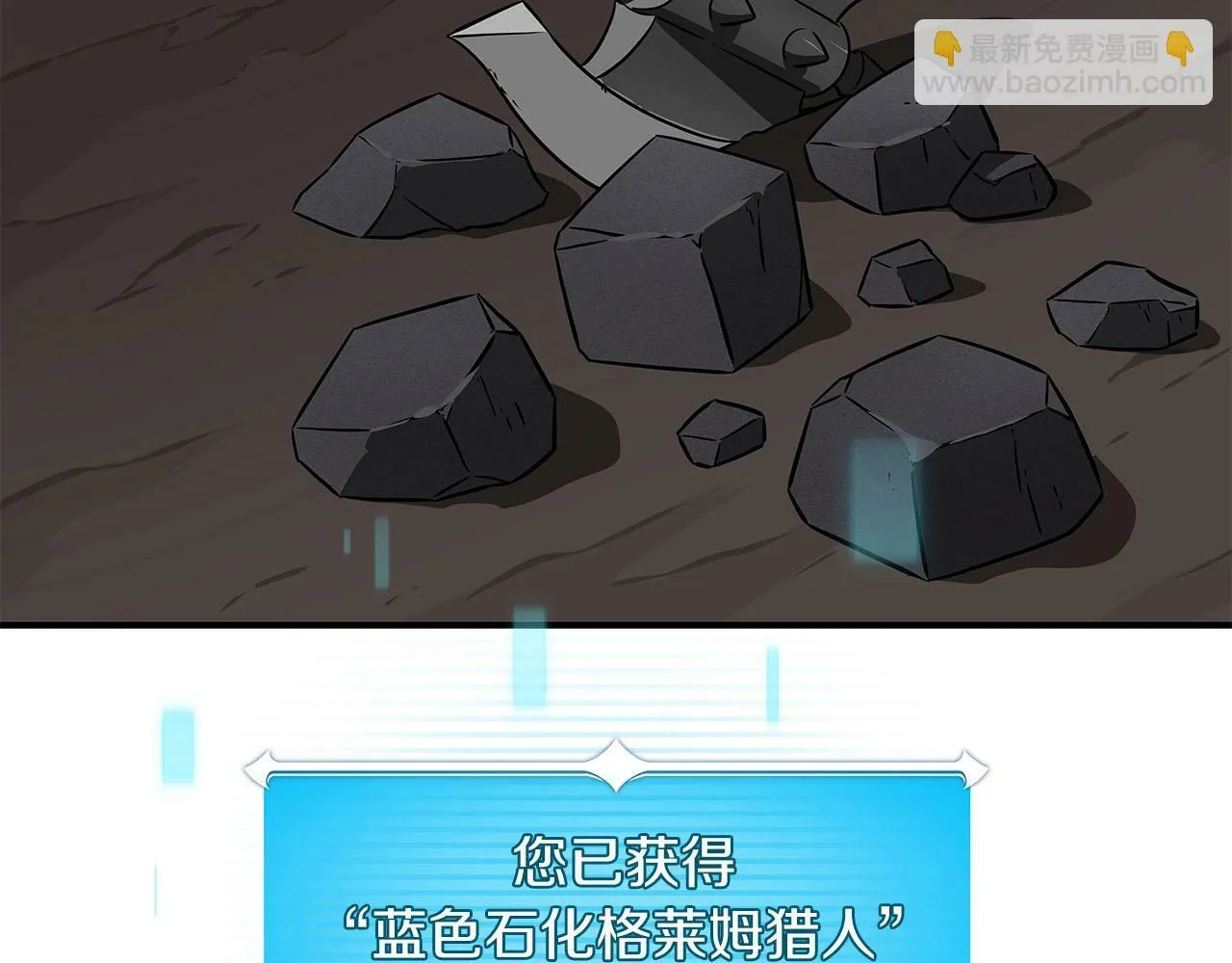 第57话 新技能 第90页