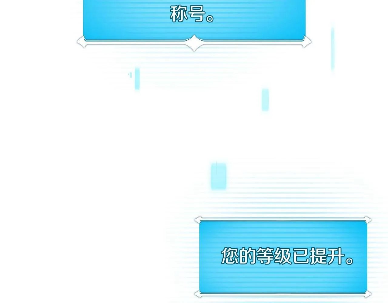 第57话 新技能 第91页