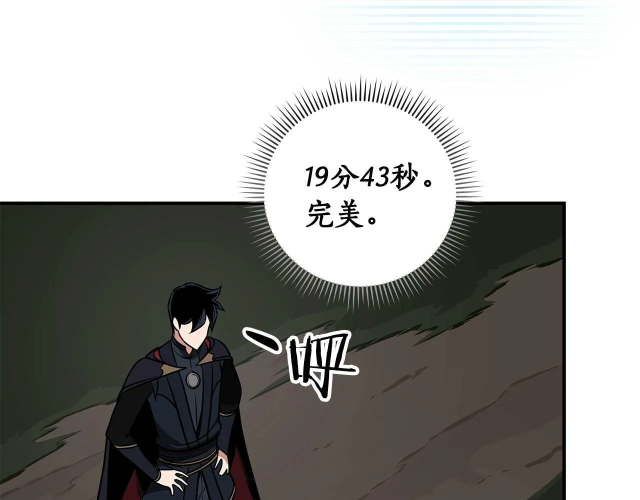 第57话 新技能 第92页
