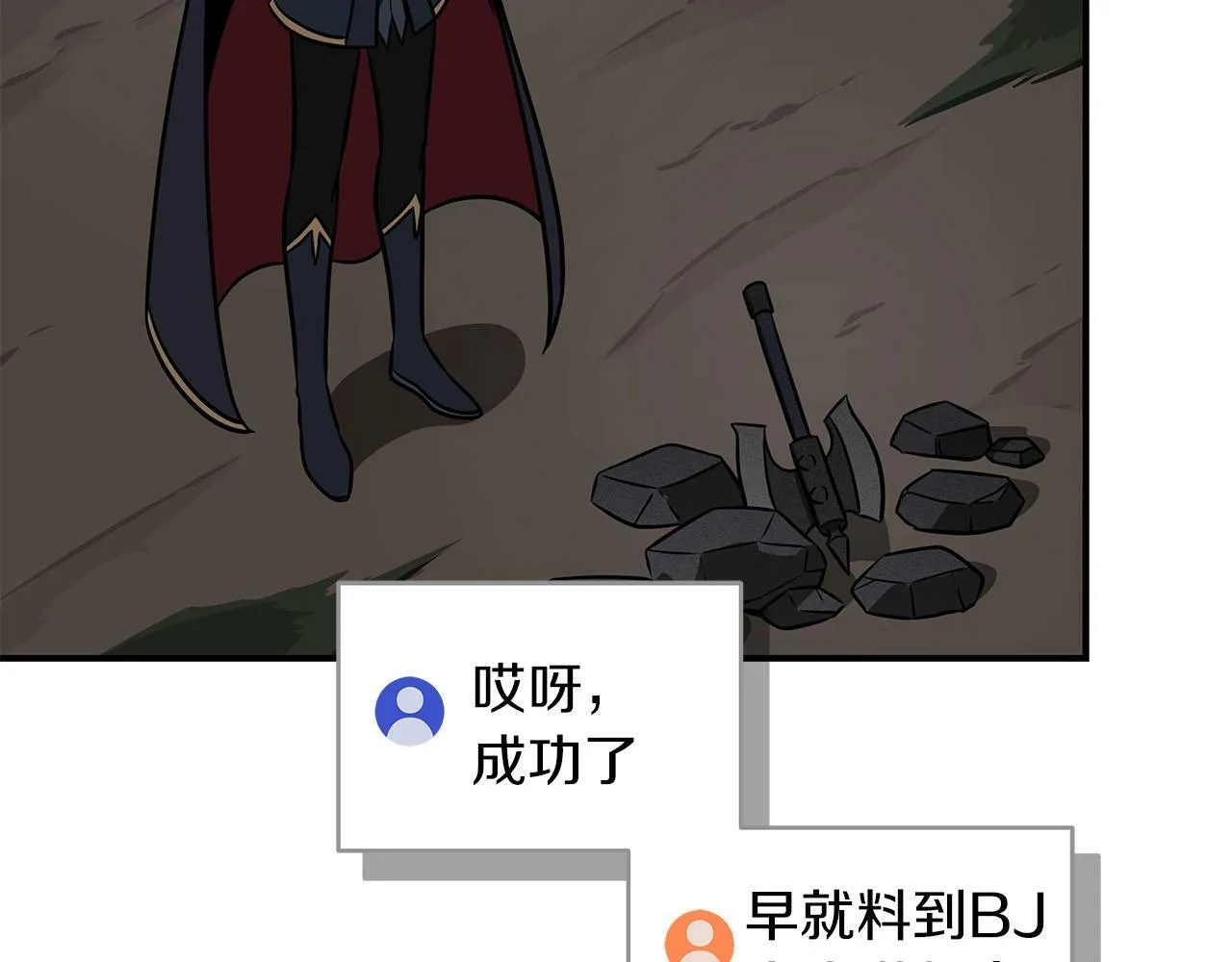 第57话 新技能 第93页