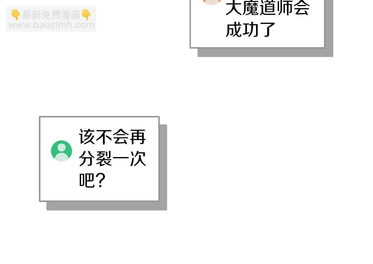 第57话 新技能 第94页