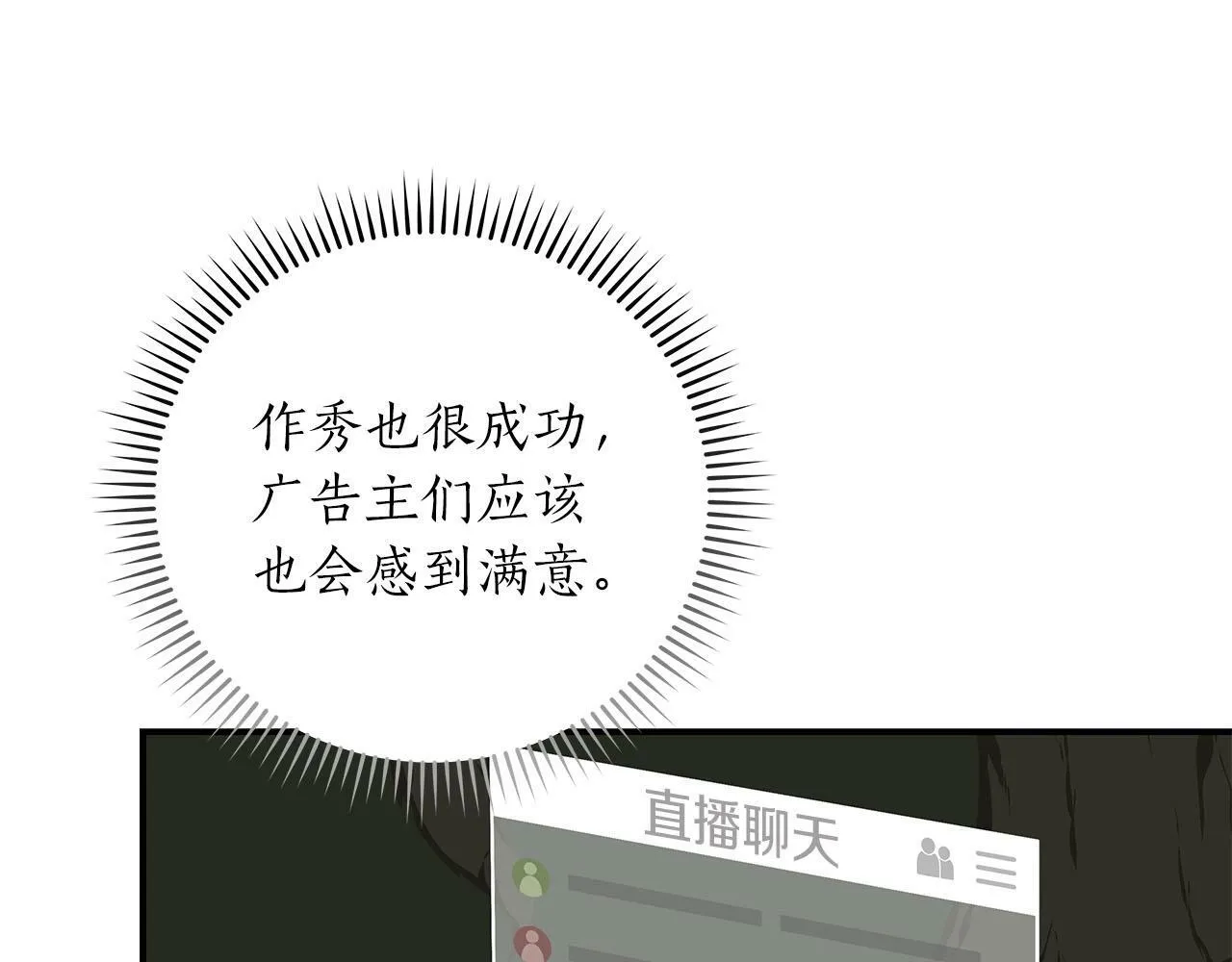第57话 新技能 第97页