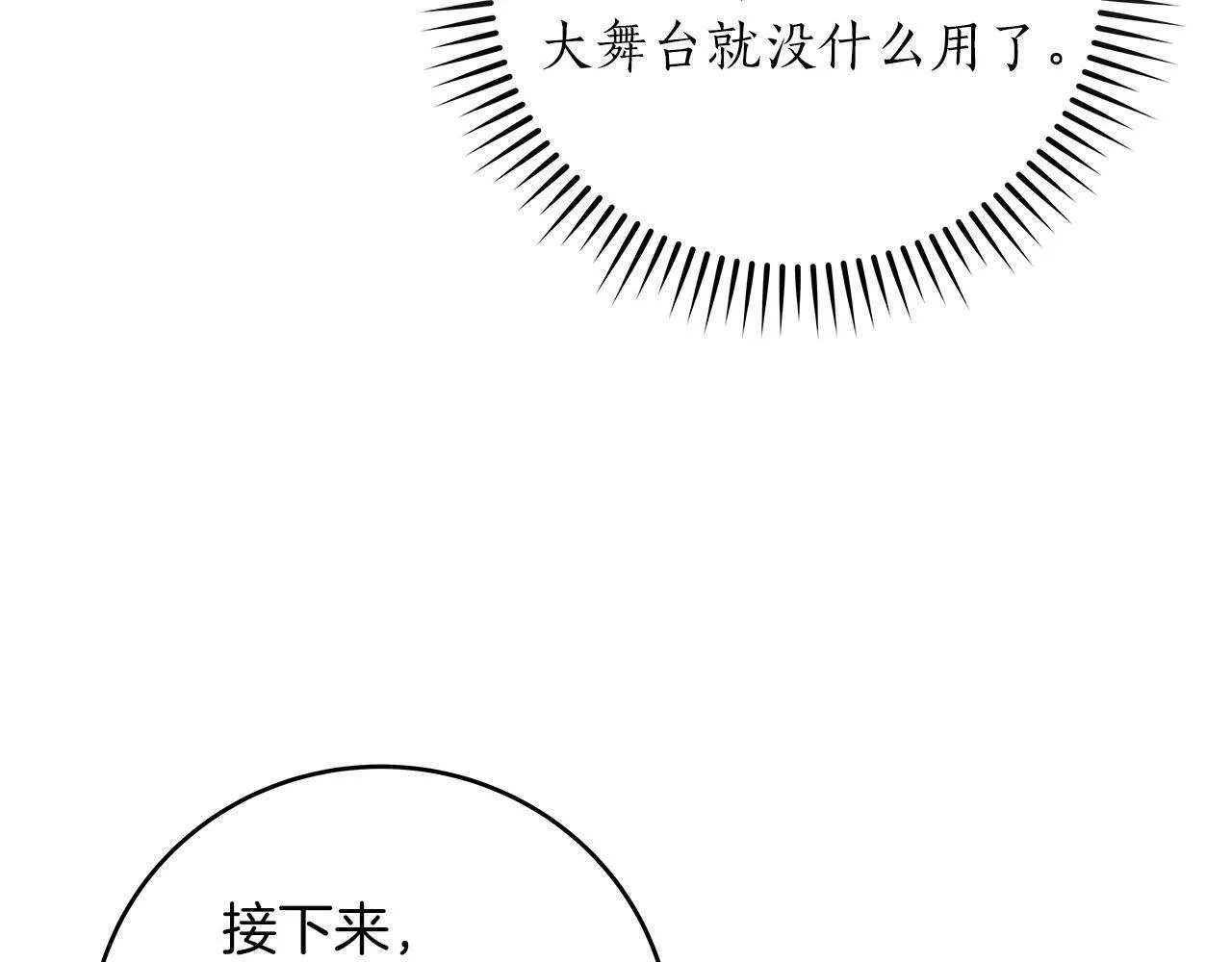 第57话 新技能 第99页