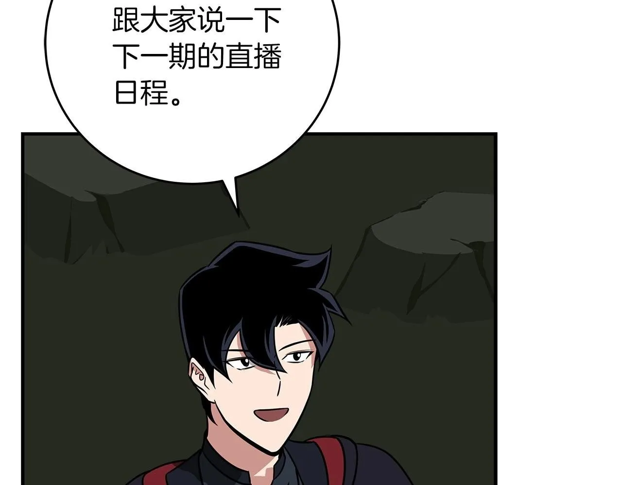 第57话 新技能 第100页