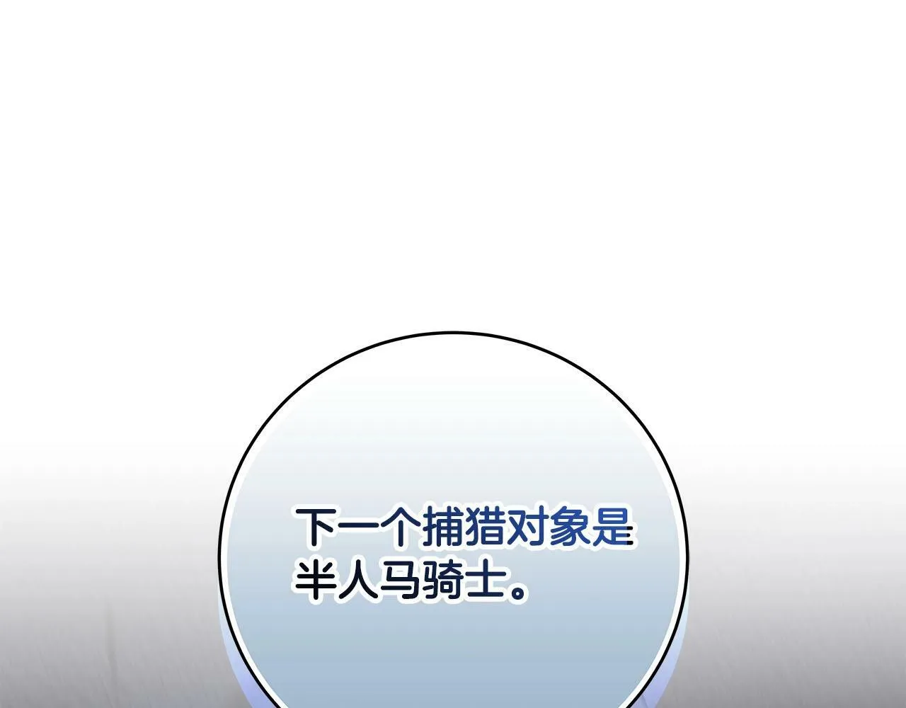 第57话 新技能 第102页