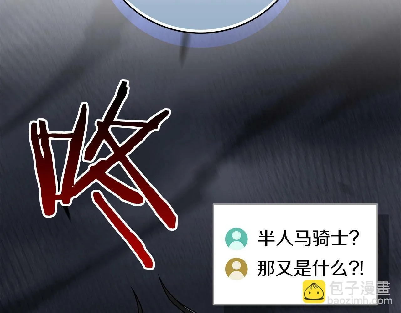 第57话 新技能 第103页