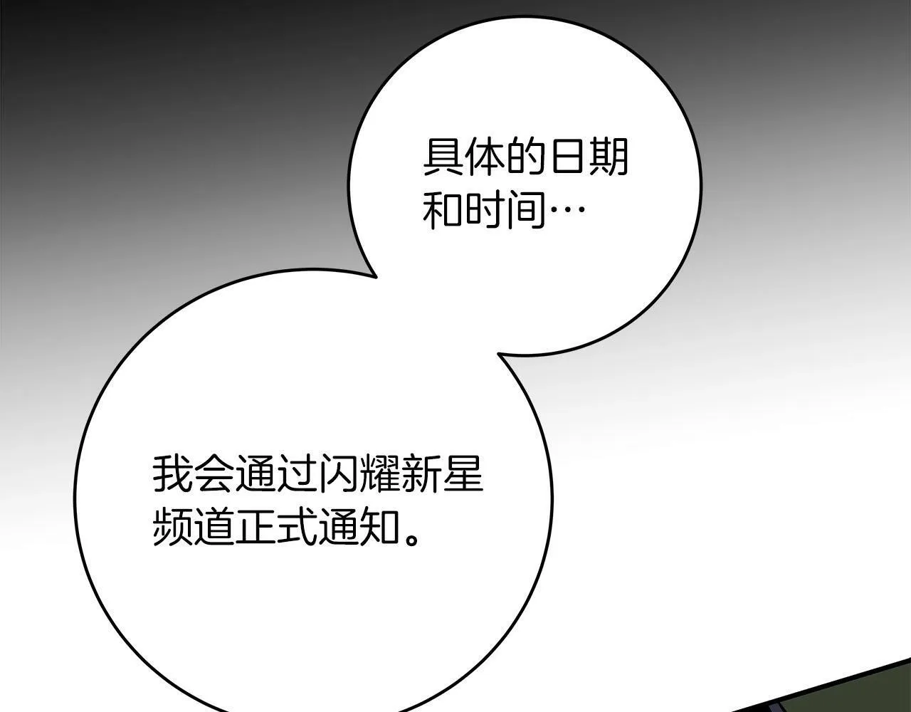 第57话 新技能 第106页