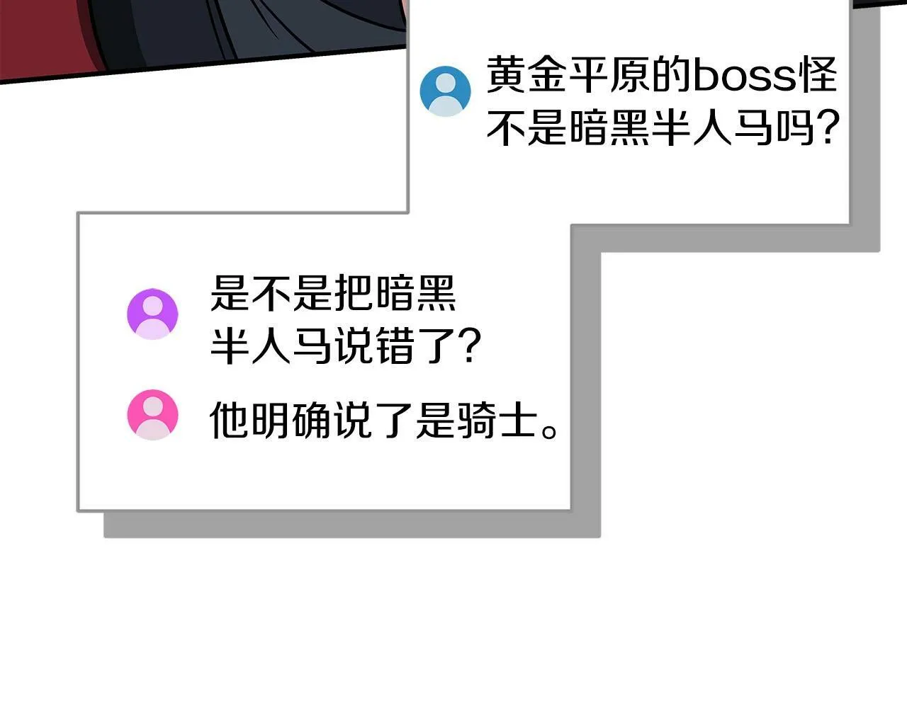 第57话 新技能 第108页