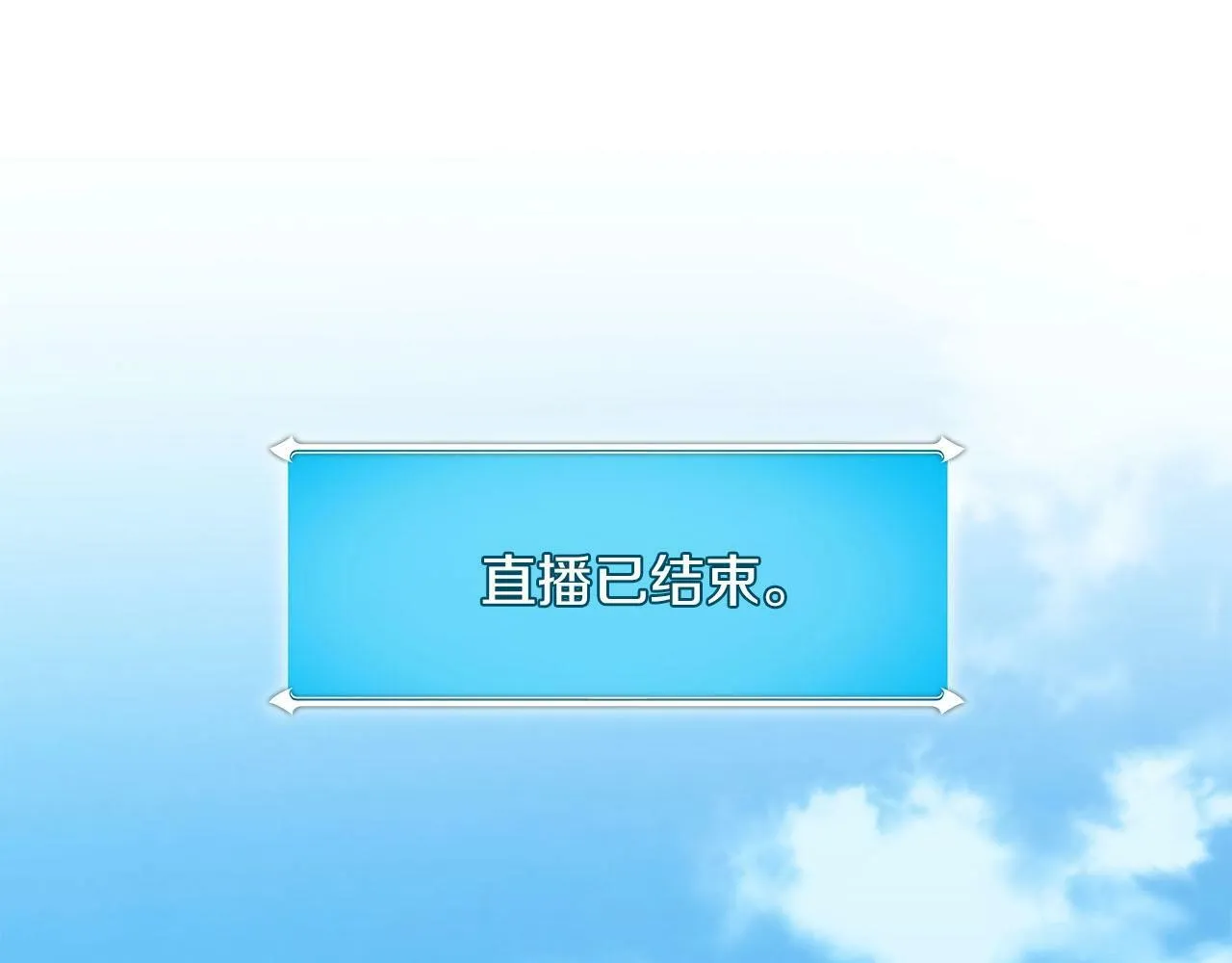 第57话 新技能 第110页