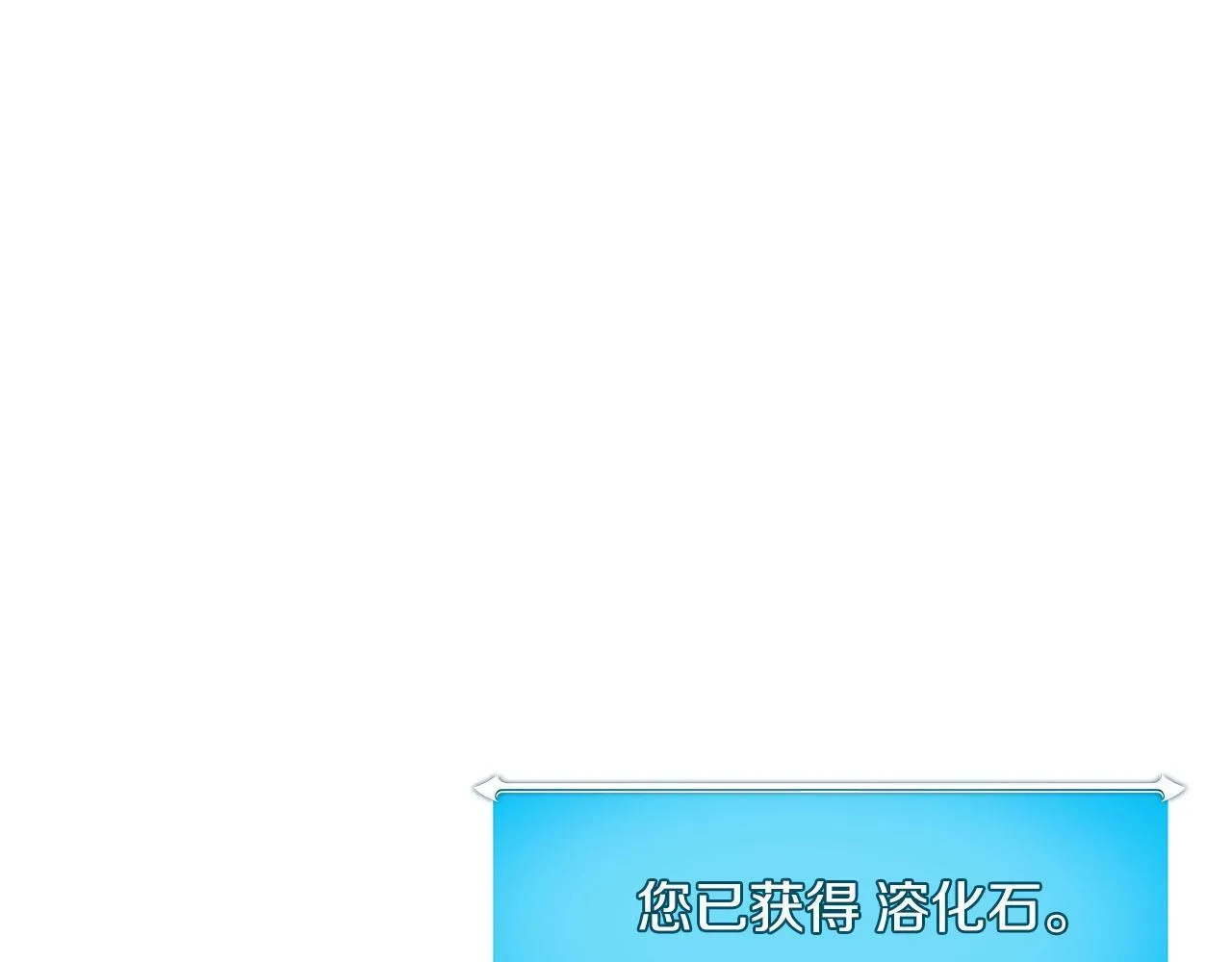 第57话 新技能 第112页