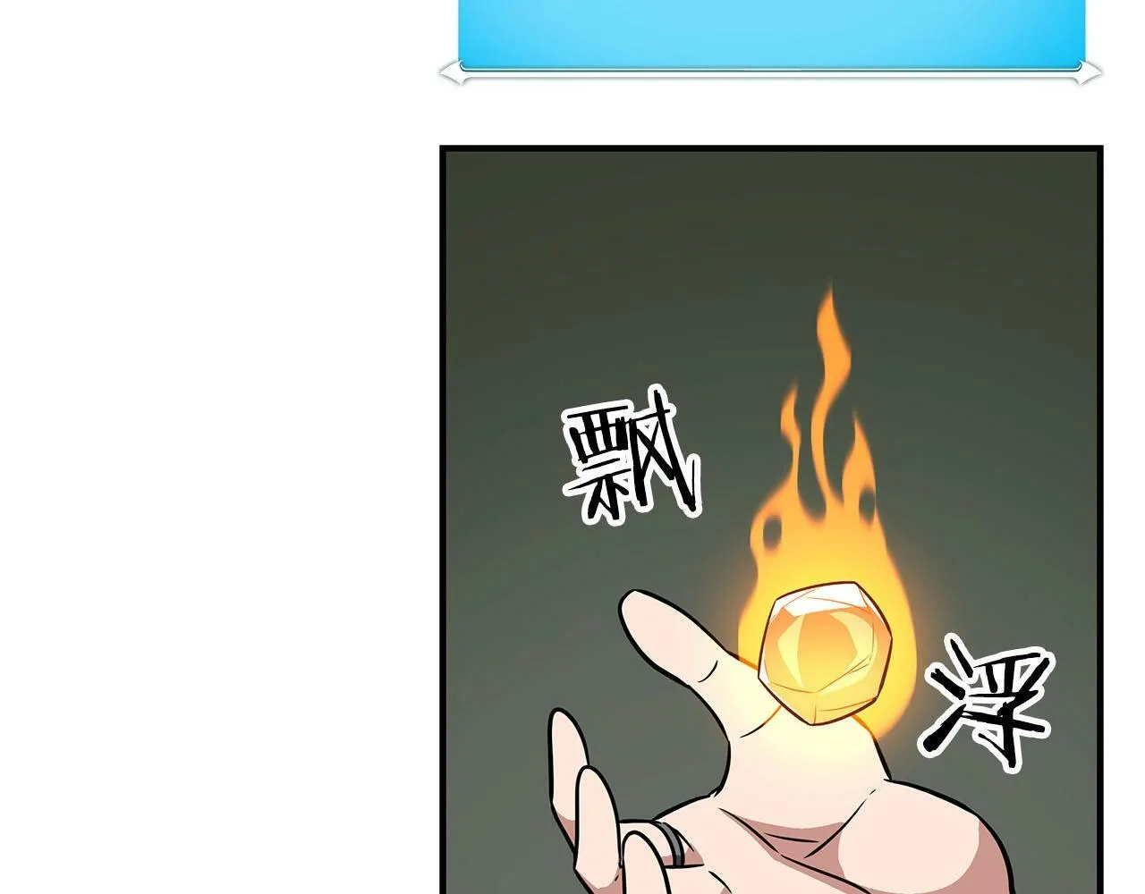 第57话 新技能 第113页