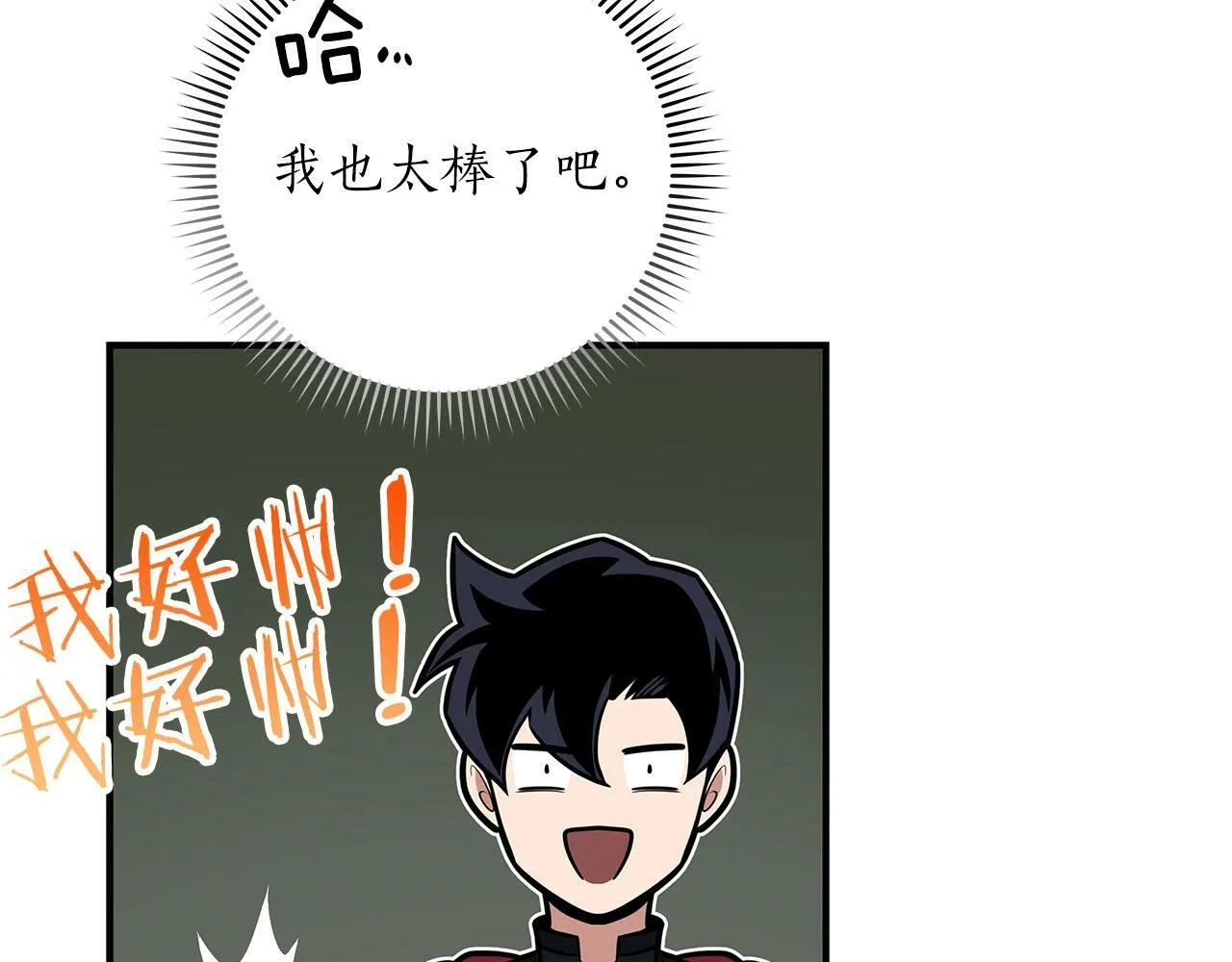 第57话 新技能 第115页
