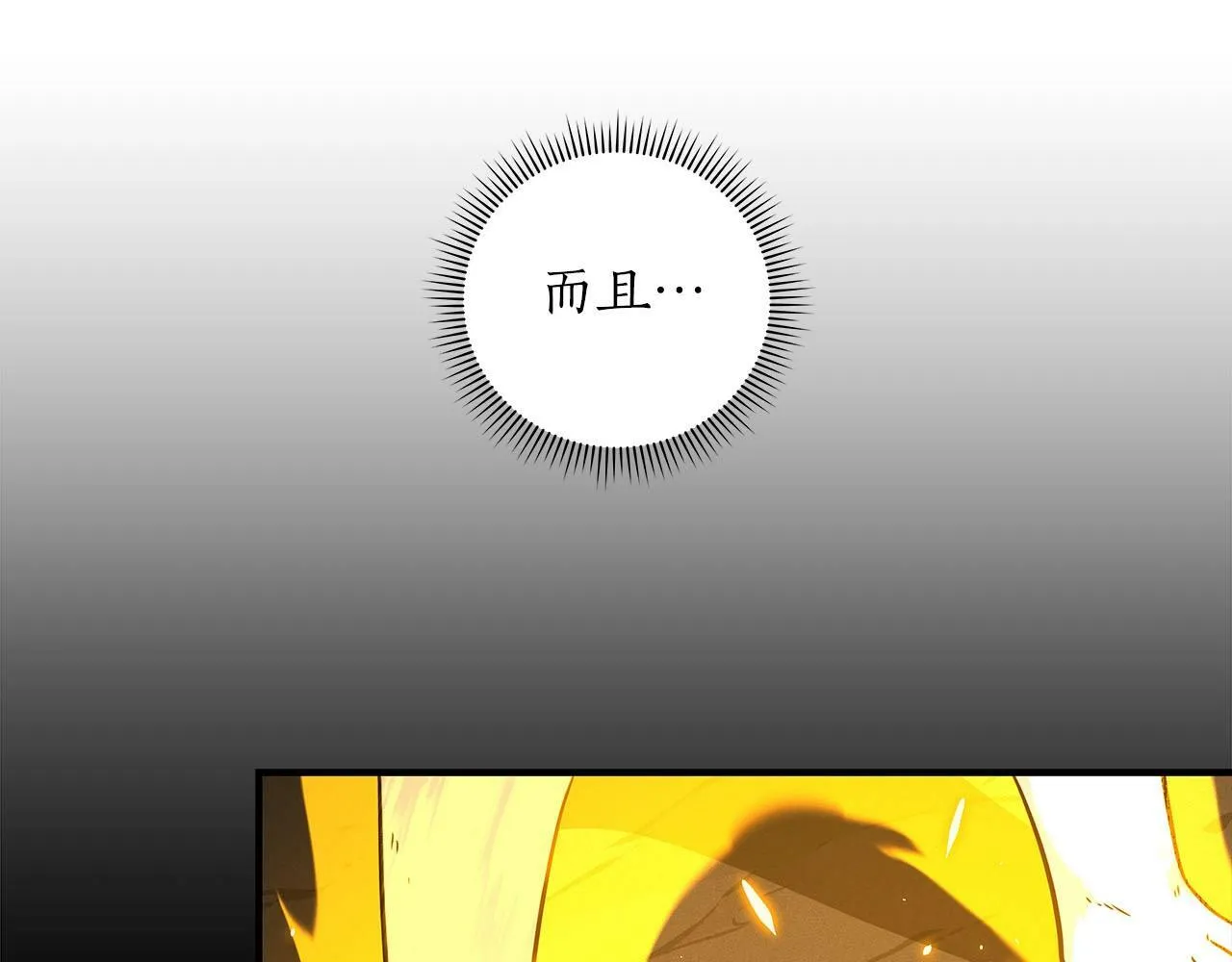第57话 新技能 第117页