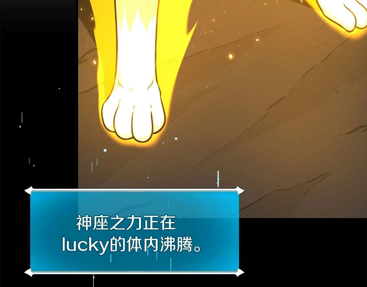 第57话 新技能 第118页