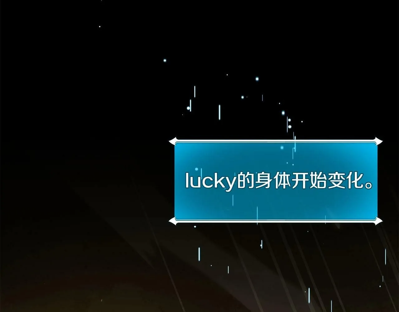 第57话 新技能 第119页