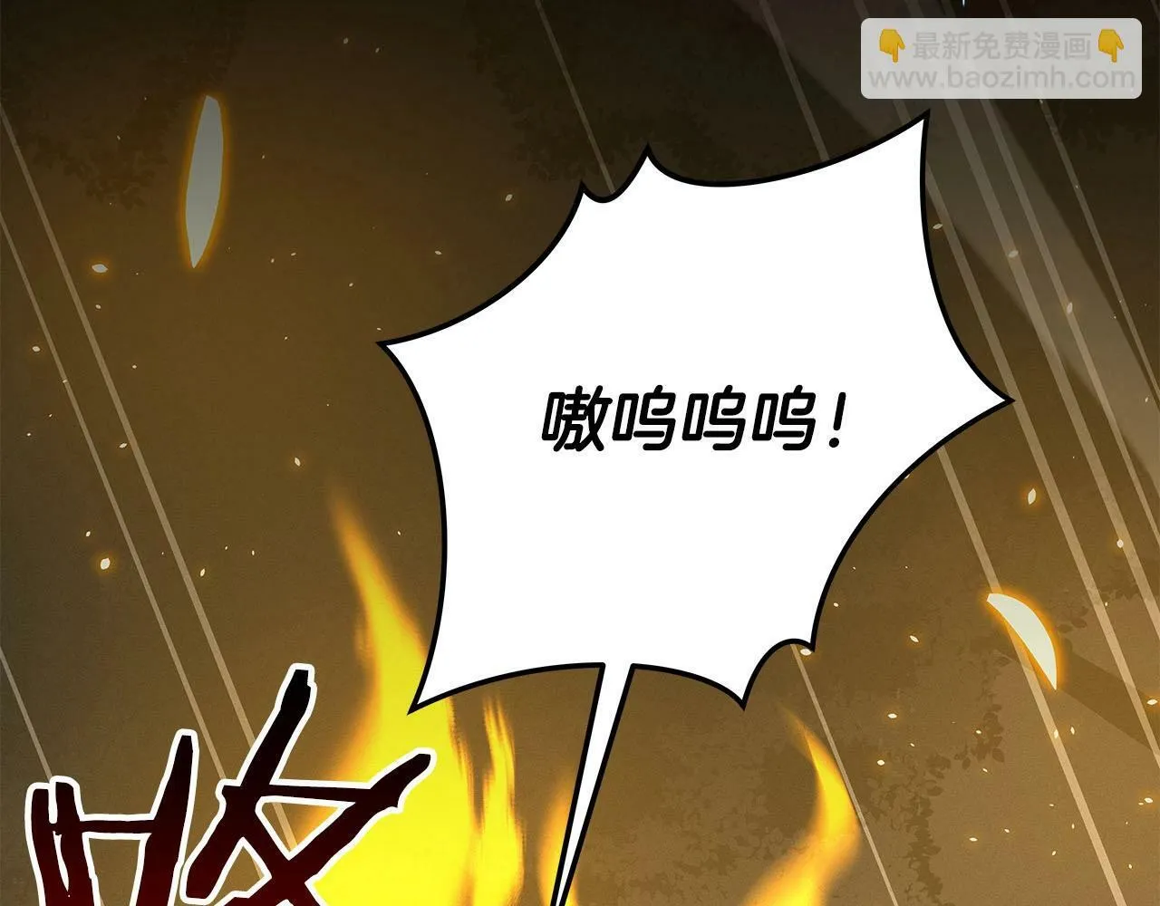 第57话 新技能 第120页