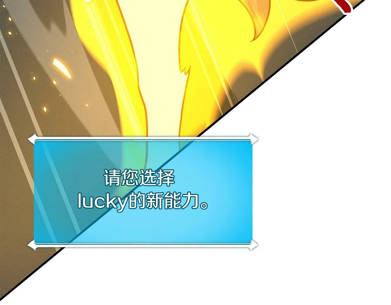 第57话 新技能 第123页