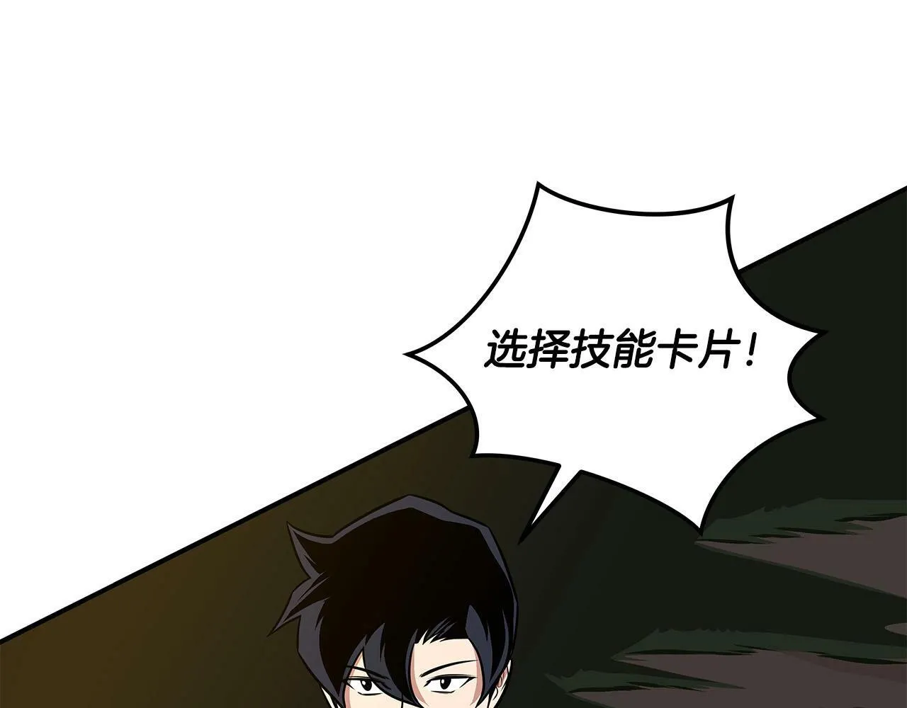 第57话 新技能 第124页