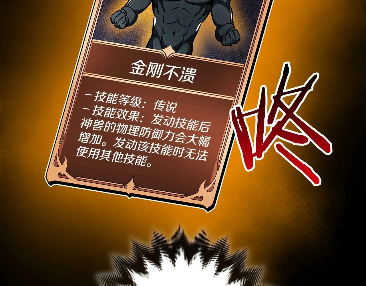 第57话 新技能 第130页