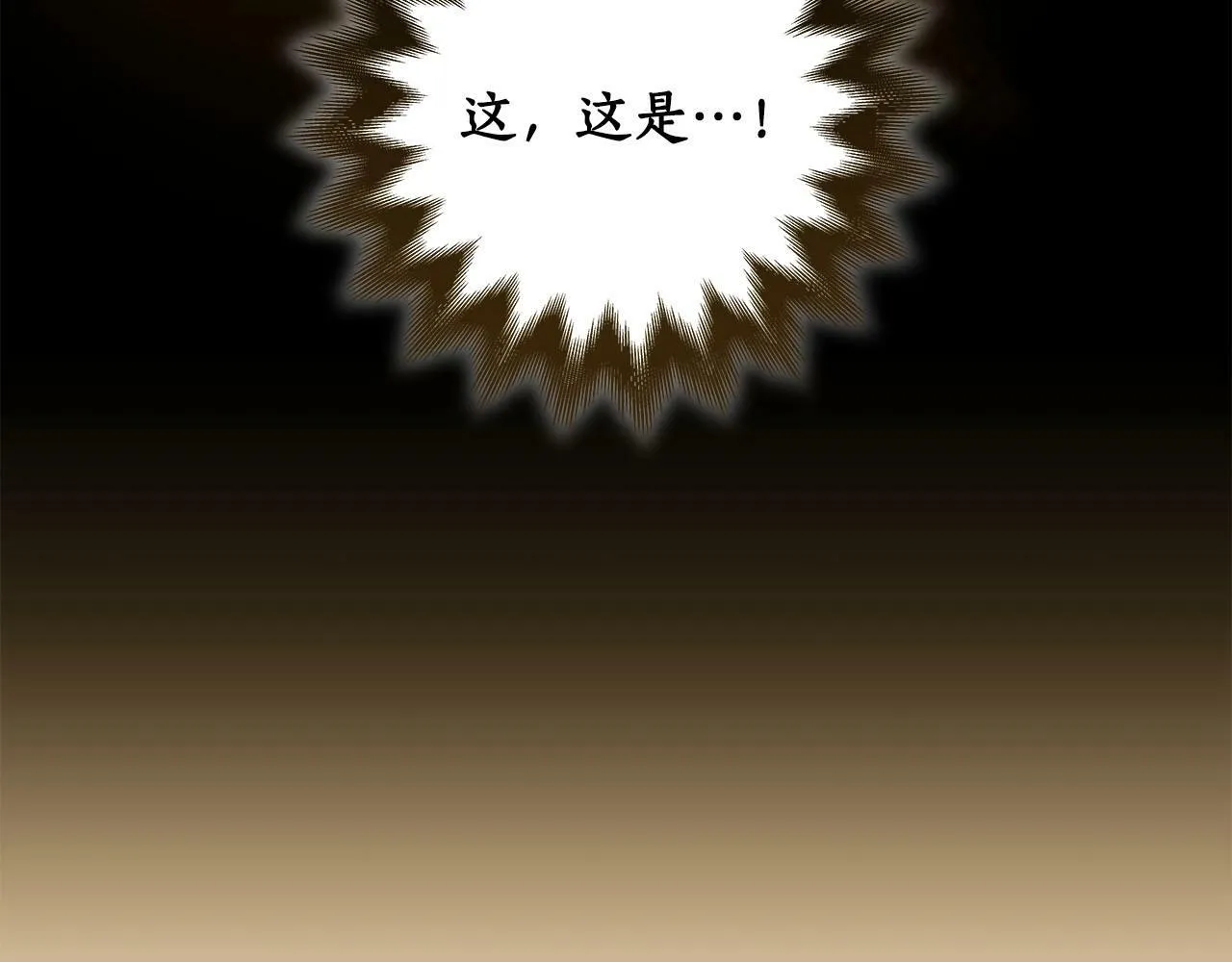 第57话 新技能 第131页