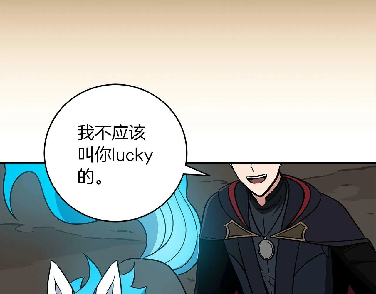 第57话 新技能 第132页