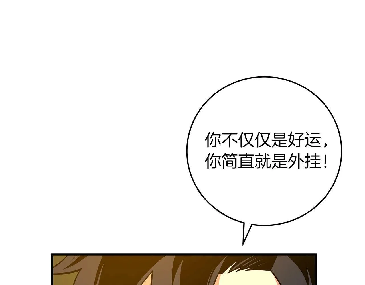 第57话 新技能 第134页