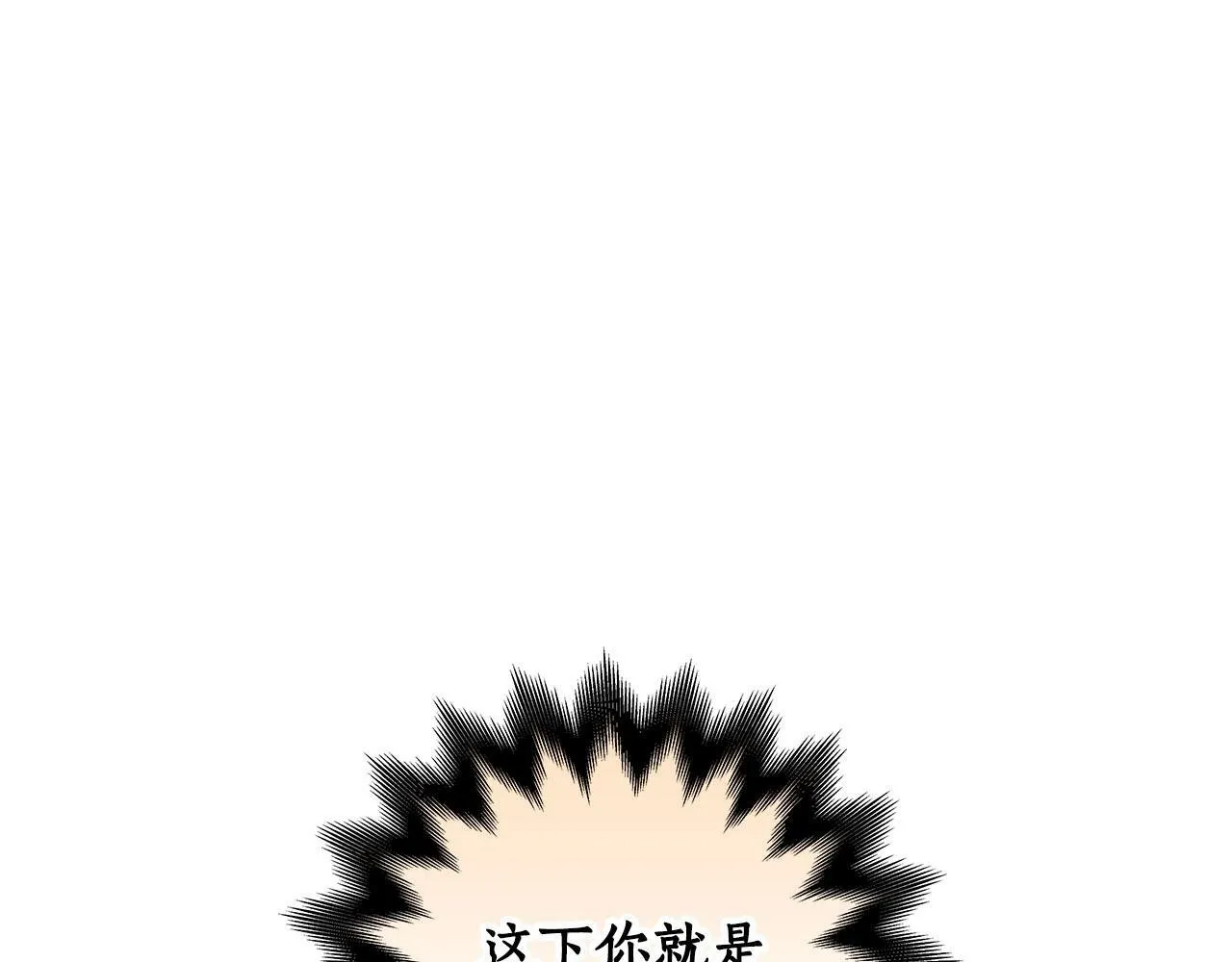 第57话 新技能 第136页