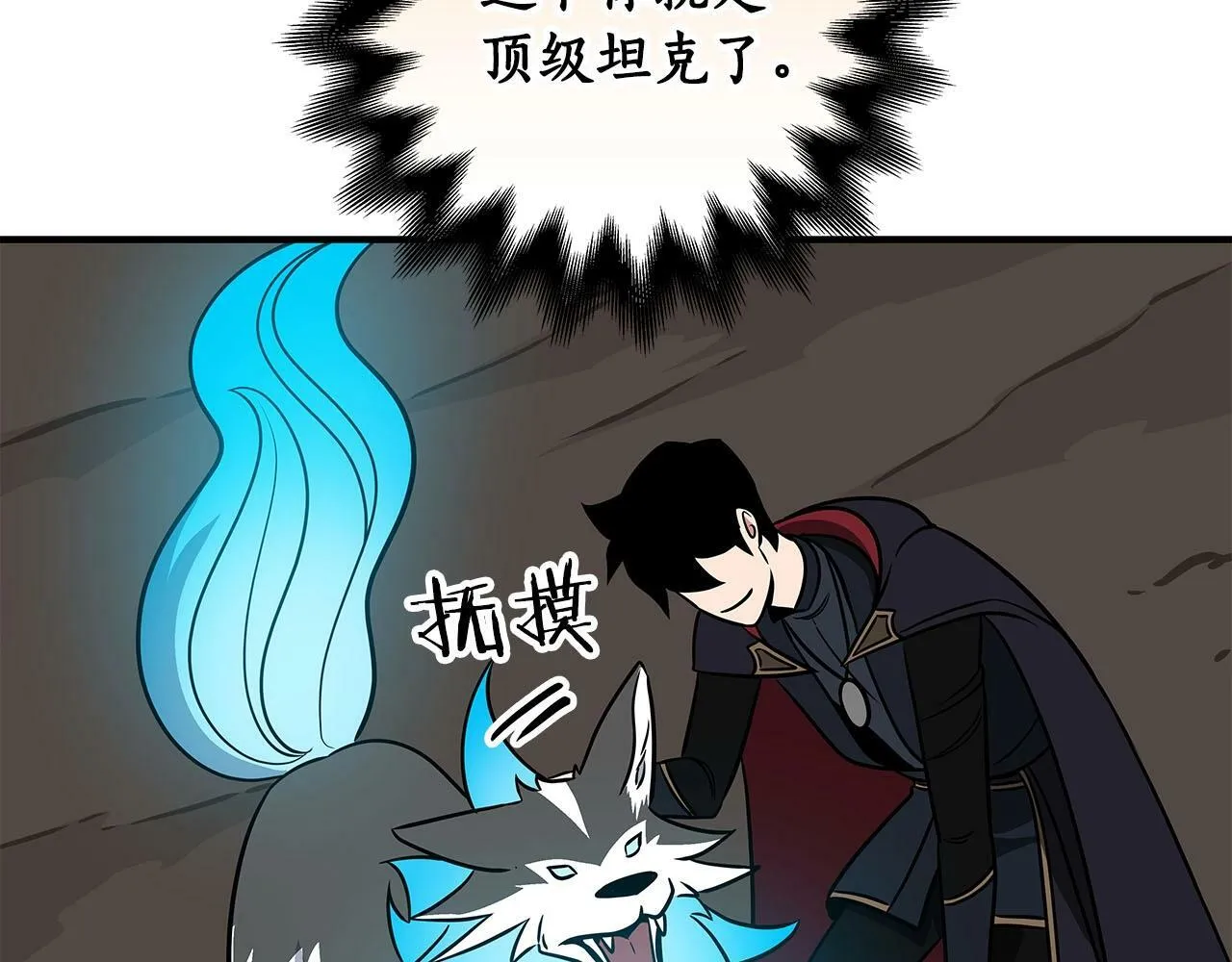 第57话 新技能 第137页