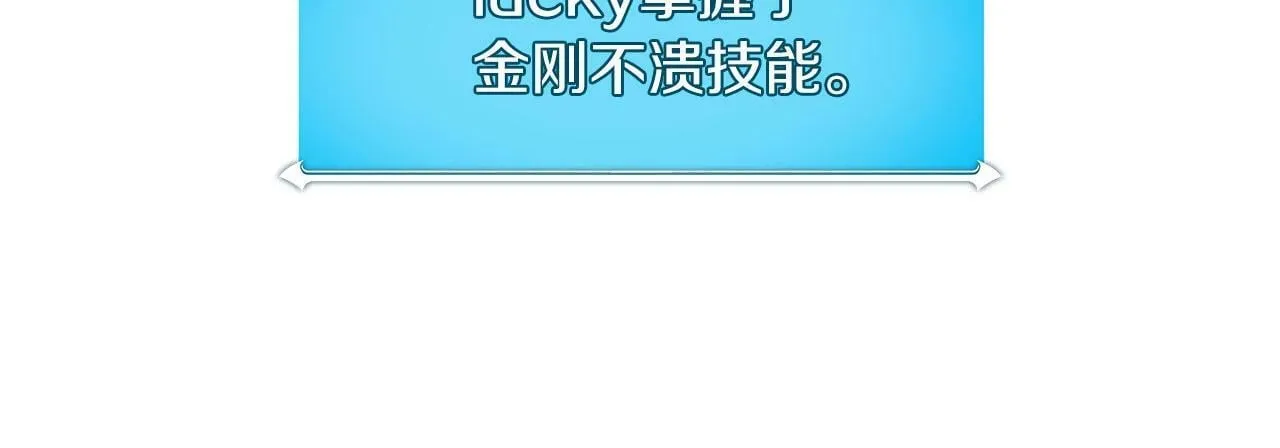 第57话 新技能 第139页