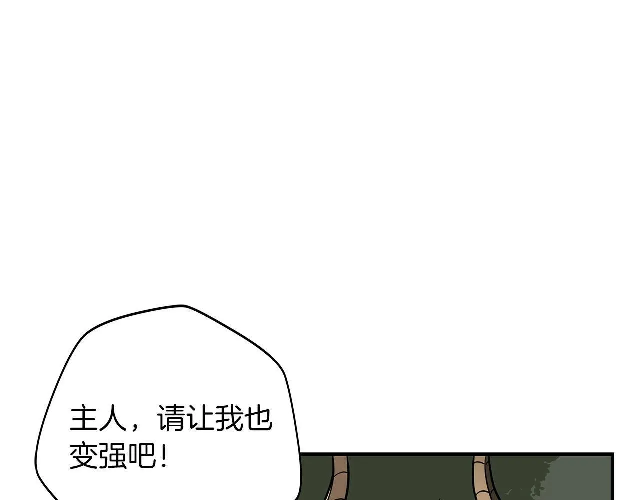 第57话 新技能 第140页