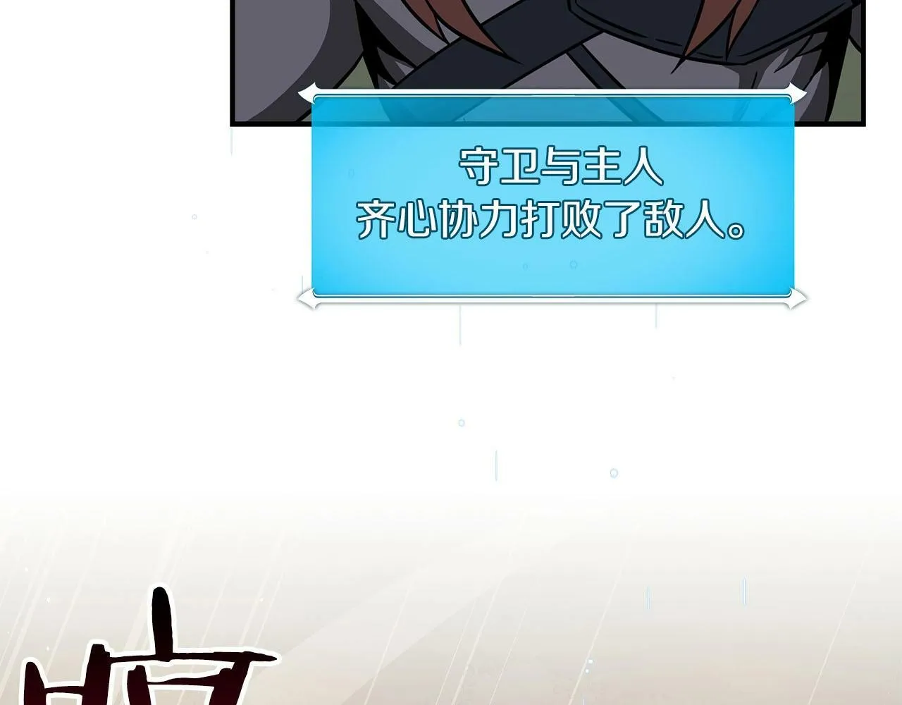 第57话 新技能 第142页