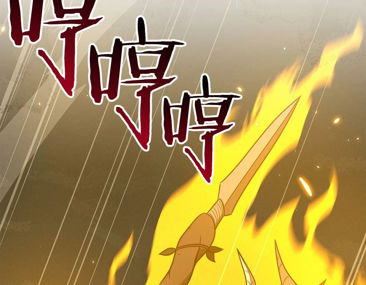 第57话 新技能 第143页