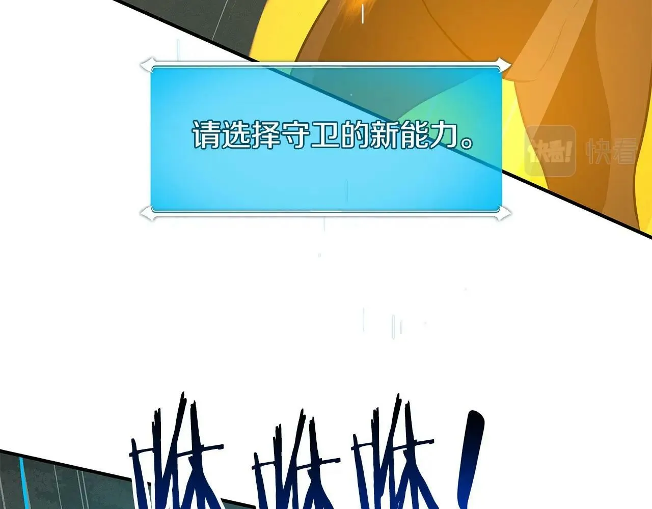 第57话 新技能 第146页