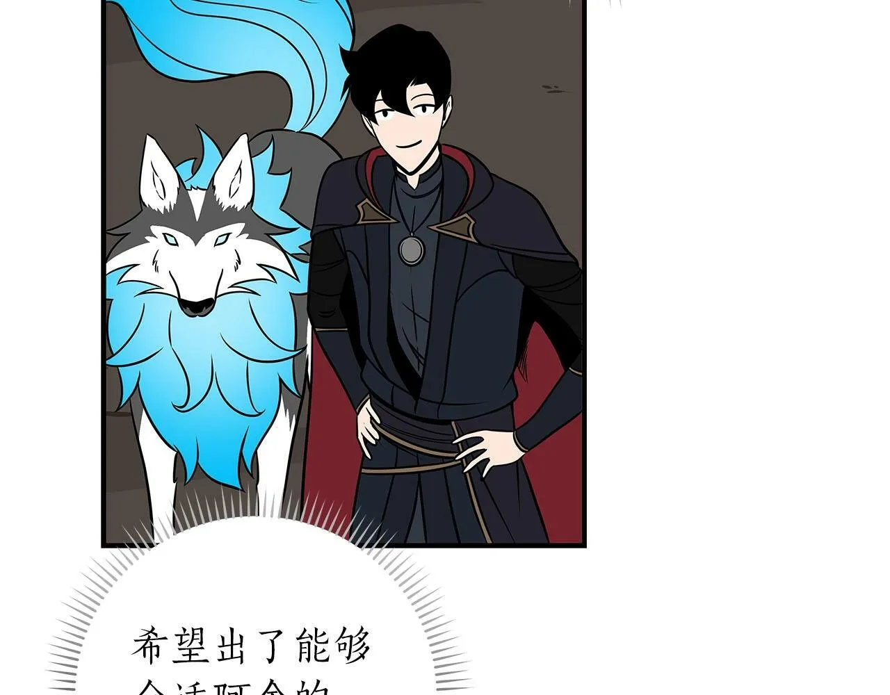 第57话 新技能 第149页